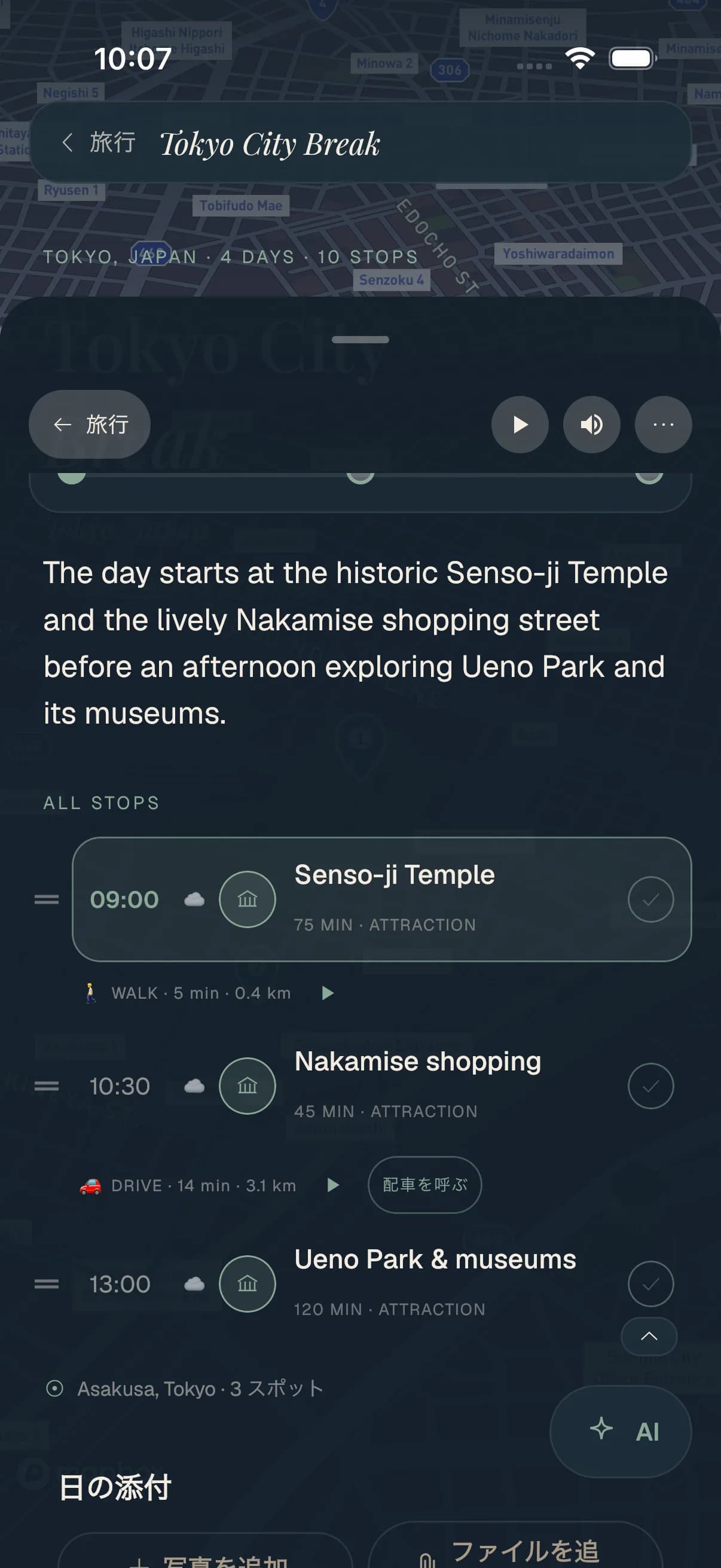 4つの名前付きの日に分かれ、それぞれに立ち寄り先があるTravolpの旅程。